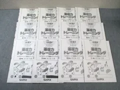 2026年最新】基礎力トレーニング ノートの人気アイテム - メルカリ