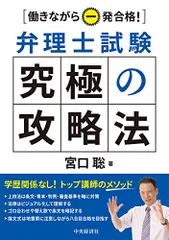 2026年最新】弁理士 宮口の人気アイテム - メルカリ