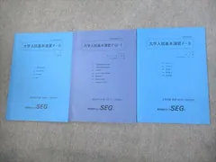 2026年最新】大学入試基本演習 segの人気アイテム - メルカリ