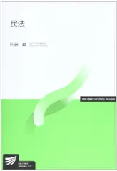 2026年最新】放送大学教材の人気アイテム - メルカリ