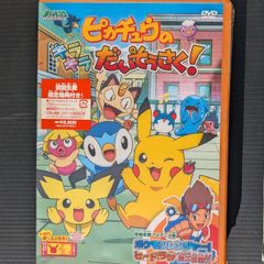 初版】電撃ピカチュウ 1巻 - メルカリ
