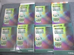 希学園 小5 国語 ベーシック 精読/トレーニング 第1〜4分冊 オリジナルテキスト 通年セット 2022 計4冊 ☆ 000L2D