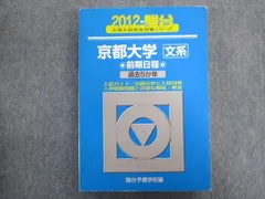 京大入試青本 25年 5冊+αセット 京大入試詳解 25年 6冊セット 駿台 青本の通販 by nao's shop｜ラクマ