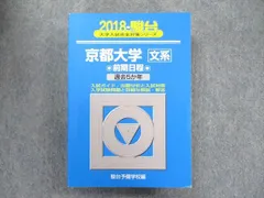 2026年最新】京大 英語 青本の人気アイテム - メルカリ
