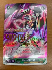 状態B 新たな戦い 調 SP サイン SG/W70-031SP ヴァイスシュヴァルツ 戦姫絶唱シンフォギア