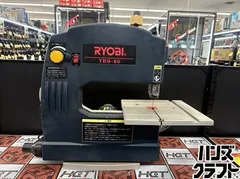 2026年最新】RYOBI/リョービ リョービ卓上バンドソー TBS-80の人気 2026年最新】RYOBI/リョービ リョービ卓上バンドソー TBS-80の人気