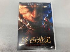 西遊記 第1シーズン DVD 全7卷 レンタル 堺正章 夏目雅子 | Mercari