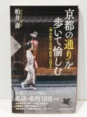 Rubicon Hearts コピー誌 京都、春。 ポスカ 武内崇 小林尽 メルカリ