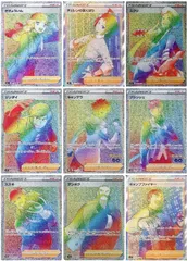 【中古】 ポケモンカードゲーム 【絶版HR 9枚セット】ポケモンカード サポートHR まとめ売り S12 S12 119/098 HR さぎょういん・ミクリ・チェレン他 9枚セット