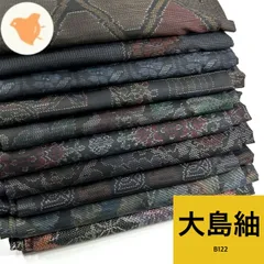2026年最新】紬まとめ売り 大島の人気アイテム - メルカリ