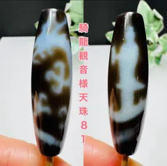 騎龍観音様天珠パーツ 純高級瑪瑙　金運招来、財運高騰、強運獲得、芸事上達81