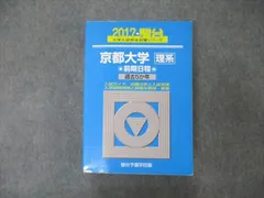 2026年最新】京都大学青本の人気アイテム - メルカリ