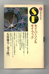 古書・古本】秘密の聖堂製作法 黄金の暁会全魔術システム 高等魔術