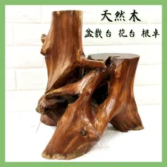 2026年最新】天然木 花台 盆栽台の人気アイテム - メルカリ