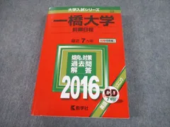 2026年最新】河合塾一橋大模試の人気アイテム - メルカリ