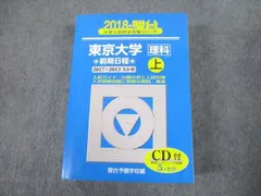 2026年最新】青本 東京大学の人気アイテム - メルカリ