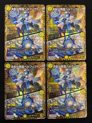 2590 青白黒神帝(ドロマー神帝) コンプオフ デュエマ デッキ - メルカリ