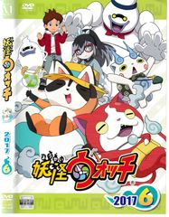 KD 9402 요괴 워치 2017⑥ 중고 DVD