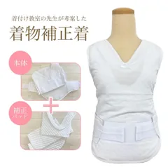 新品 こちら一つで 補正 バッチリ 着物補正着 補正パッド 和装 補正下着 フリーサイズ hadax10