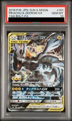 PSA10】ソニア SR 077/070 1枚 - メルカリ