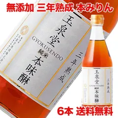 玉泉堂 白瀧 三年貯蔵 純米 本みりん 500ml×6本 無添加 九重 本味醂 味醂 無添加 国産 3年 みりん 本みりん 一升瓶 飲用のサムネイル