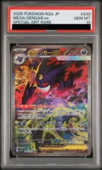 2026年最新】ゲンガーEX アンリミの人気アイテム - メルカリ