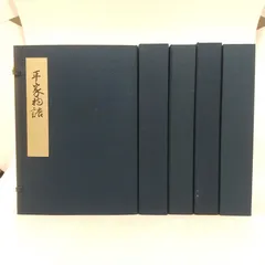 2026年最新】復刻日本古典文学館の人気アイテム - メルカリ