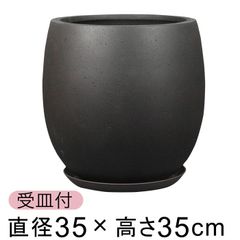チャームオリジナル　軽量強化プラスチック製（ＦＲＰ）スイレン鉢　引き取り限定 チャームオリジナル 軽量強化プラスチック製（FRP）スイレン鉢