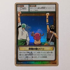ワンピースカードゲーム 旧裏 カードダス 仲間の誓い(2) RK-W02 - メルカリ