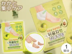 Soflisse かかと集中 ピーリング マスク 1回分入 踵専用 集中ケア 正規販売店 快適着用感 ライム 韓国コスメ メール便 送料無料