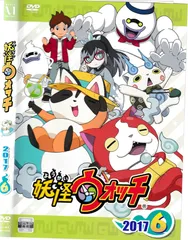 KD 9403  妖怪ウォッチ 2017⑥　中古DVD