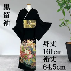 黒留袖　留袖　着物　正絹のサムネイル