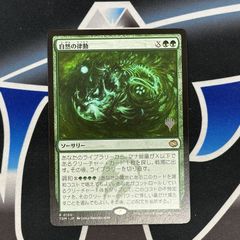MTG《人もどき/Anthroplasm》英語版 2枚セット - メルカリ
