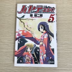 裁断済み しのびごと 5巻 - メルカリ