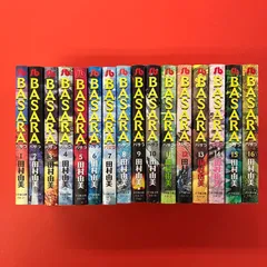 2026年最新】BASARA 全巻の人気アイテム - メルカリ