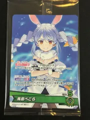 ホロライブカード　兎田ぺこら　優勝プロモ 2026年最新】兎田ぺこら プロモの人気アイテム - メルカリ
