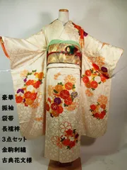 豪華 振袖3点セット 金駒刺繍＊薄クリーム 古典花柄 正絹 長襦袢 袋帯付き