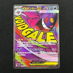 2026年最新】メガゲンガーex maの人気アイテム - メルカリ