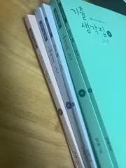 在庫処分) 2026 キム・ギヒョン 過去問考え問題集 4点 確率と統計 セット