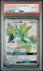 2026年最新】ハッサム psa10の人気アイテム - メルカリ