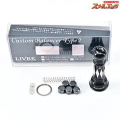 2026年最新】リブレ スクイッドマニア カスタムバランサーの人気