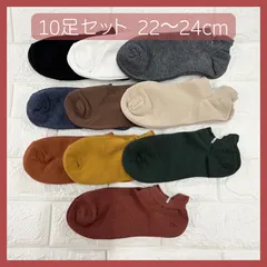 ソックス 靴下 10足セット 22 ~ 24cm カラフル 無地 ショートソックス くるぶしソックス ブラック ホワイト グレー ネイビー ブラウン ベージュ オレンジ イエロー グリーン レッド