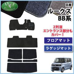 日産ルークス BA1 純正フロアカーペット - メルカリ