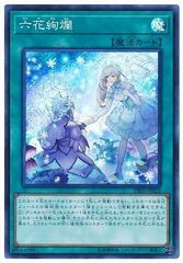 中古】 遊戯王OCG デュエルモンスターズ ジェット・シンクロン SD28