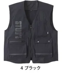 STUDS/スタッズ/CORDURA/縦横ストレッチマルチポケットベスト/仕事着/作業着/ワークベスト/ブラック/S8166