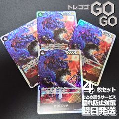 メガルカリオex【RR】{092193} [M2a] 4枚セット ハイクラスパック