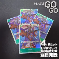 菊之丞(EB04-012)  sr  4枚セット  [EB04]EGGHEAD  CRISIS  |  ONE  PIECEカードゲーム  @3