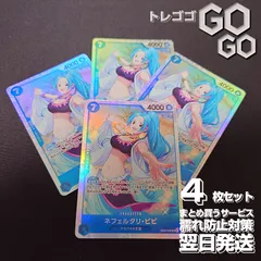 ネフェルタリ・ビビ(EB04-025)  SR  4枚セット  [EB04]EGGHEAD  CRISIS  |  ONE  PIECEカードゲーム  @4