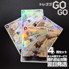 コビー(EB04-044) SR 　4枚セット　[EB04]EGGHEAD CRISIS | ONE PIECEカードゲーム @2