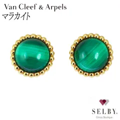 ヴァンクリーフ＆アーペル K18YG マラカイト ピアス ペルレ クルール 《セルビー銀座店》【中古】